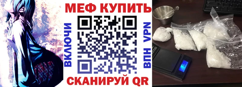 Мефедрон mephedrone Сорочинск